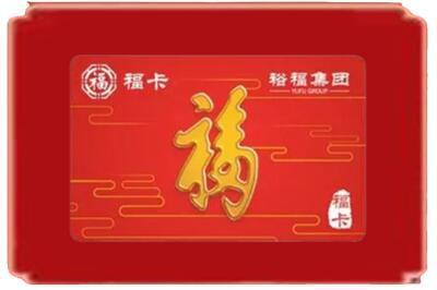 佛山市顺德烟酒回收副卡.jpg