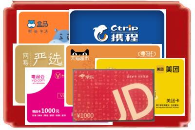 佛山市顺德烟酒回收网店购物卡.jpg